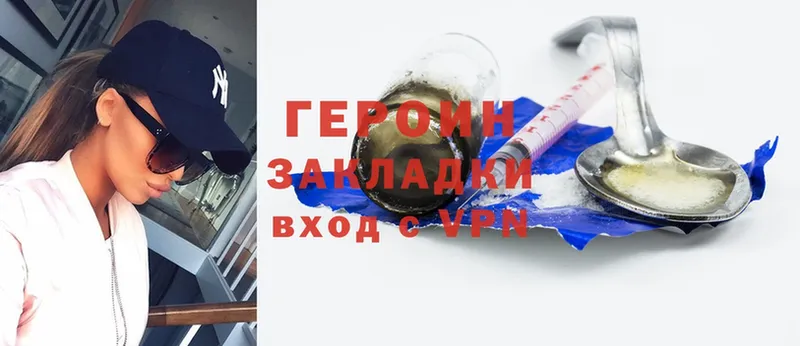 купить закладку  Стерлитамак  Героин Heroin 