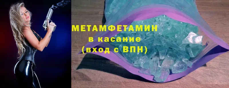 продажа наркотиков  Стерлитамак  omg ссылки  Метамфетамин Methamphetamine 